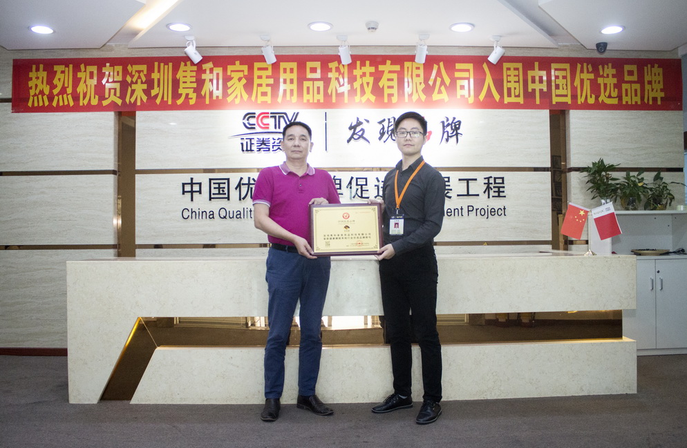 “楚逸康”成功入选央视优选品牌1.jpg