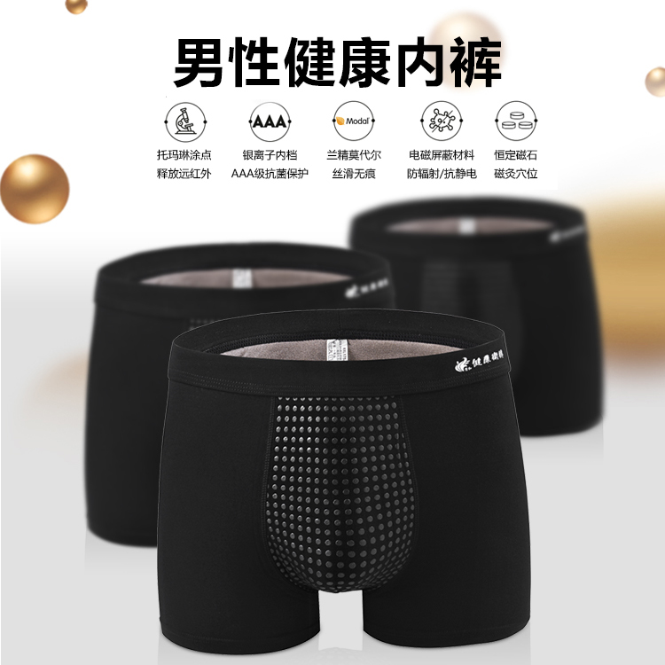 bbin宝盈男士功能内裤
