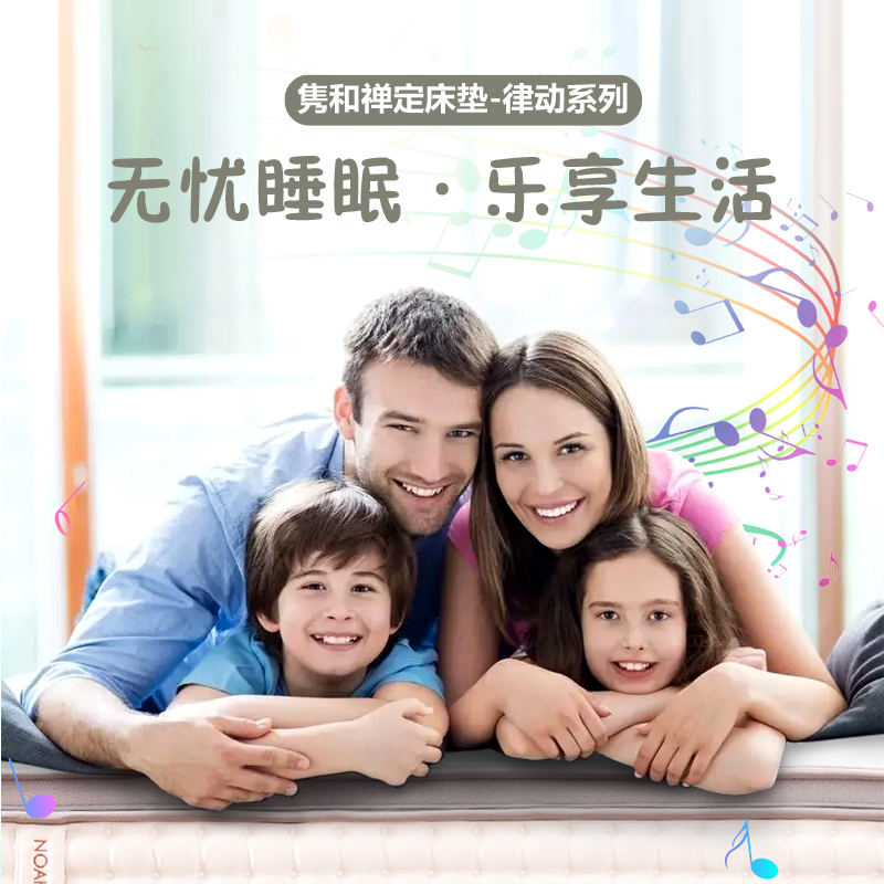 bbin宝盈禅定床垫-律动系列