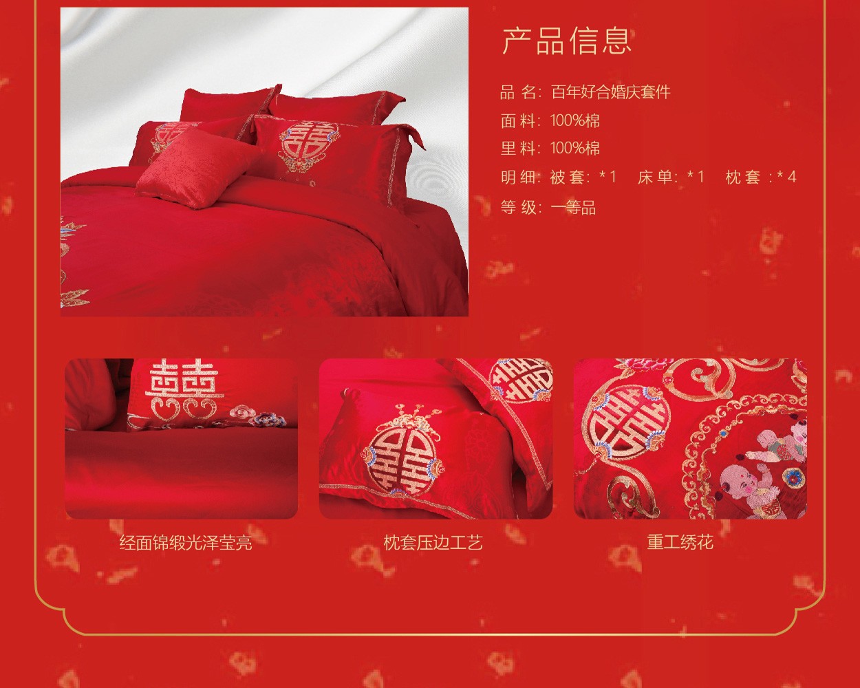 W百年好合婚庆套件_15.jpg