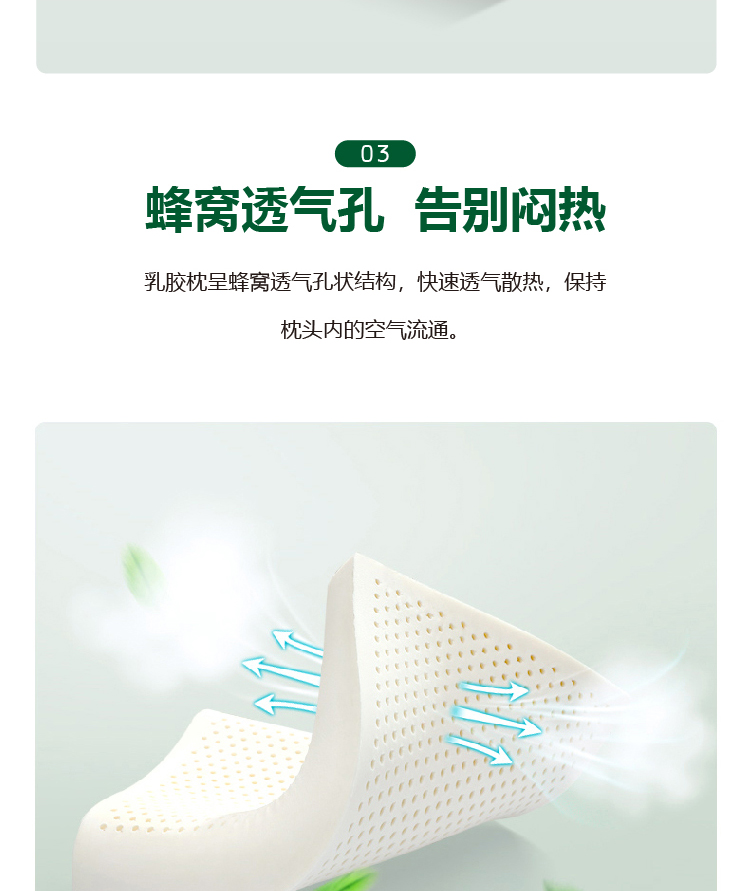 bbin宝盈-TALALAY乳胶枕详情页_07.jpg