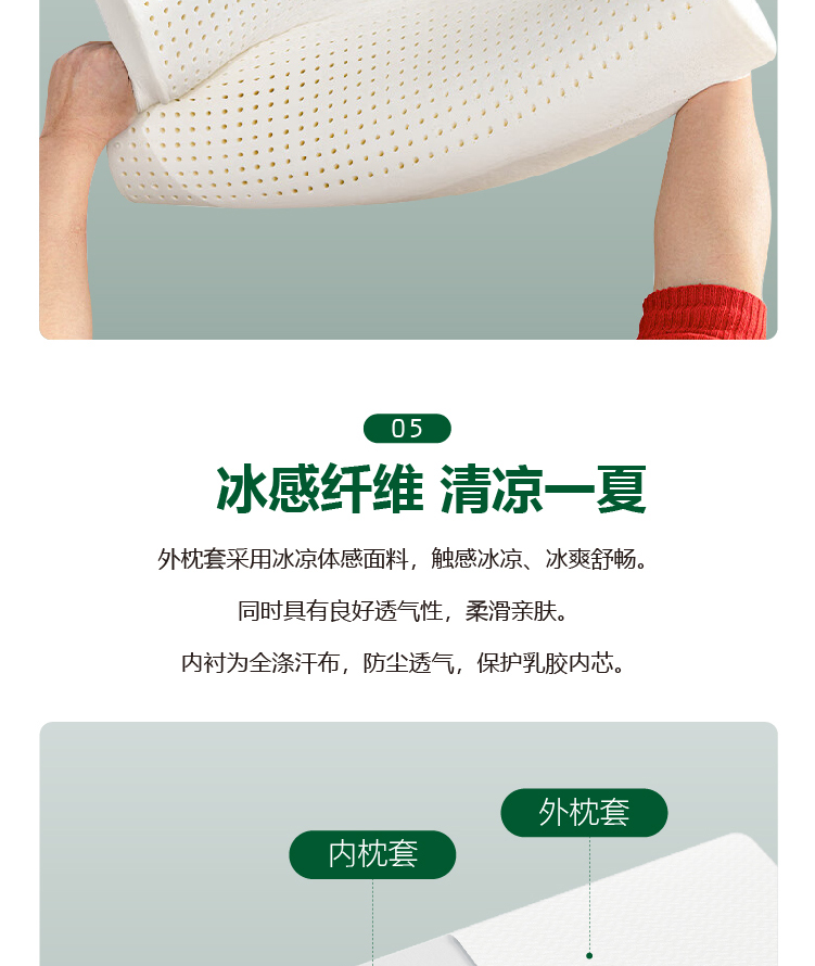 bbin宝盈-TALALAY乳胶枕详情页_09.jpg