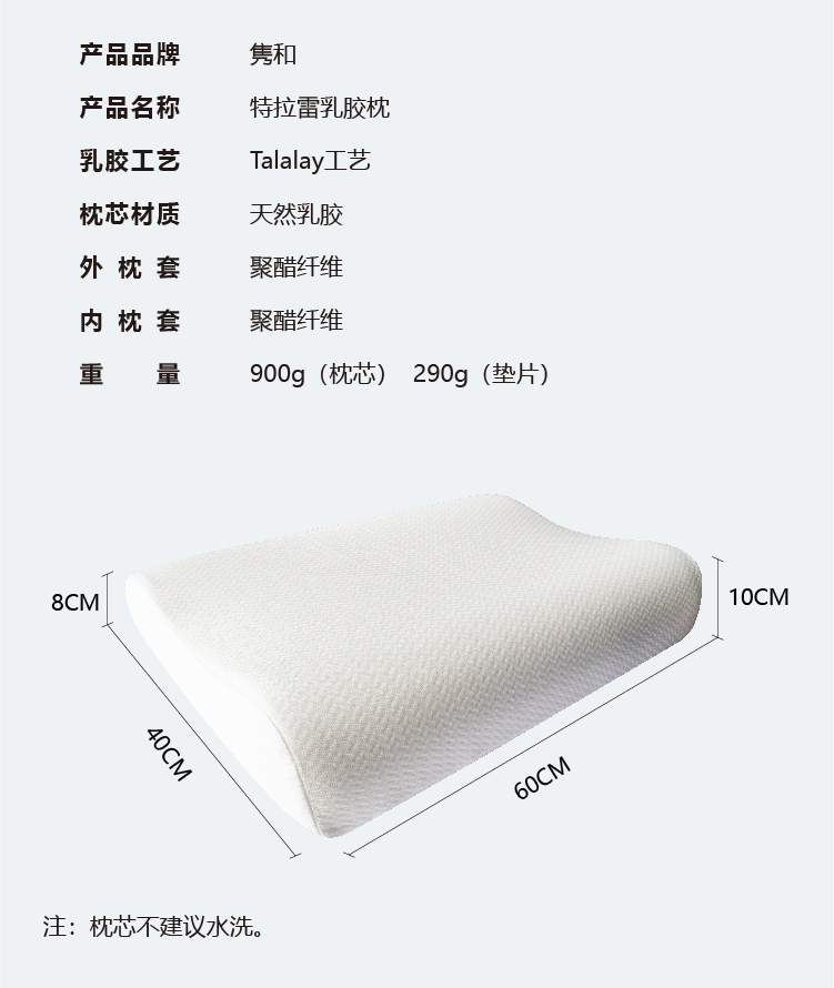 bbin宝盈-TALALAY乳胶枕详情页_13.jpg