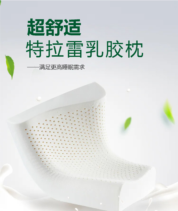 bbin宝盈-TALALAY乳胶枕详情页_01.jpg