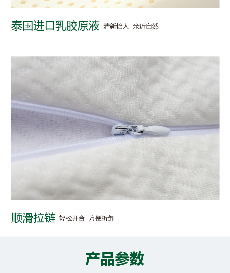 bbin宝盈-TALALAY乳胶枕详情页_12.jpg