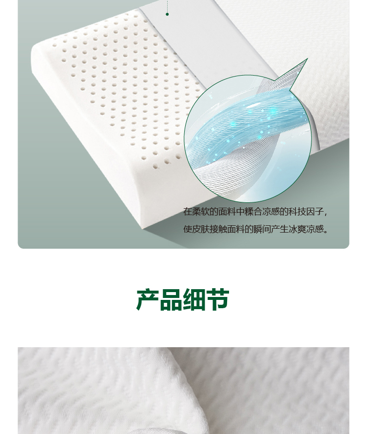 bbin宝盈-TALALAY乳胶枕详情页_10.jpg