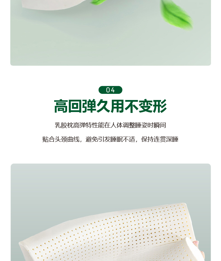 bbin宝盈-TALALAY乳胶枕详情页_08.jpg