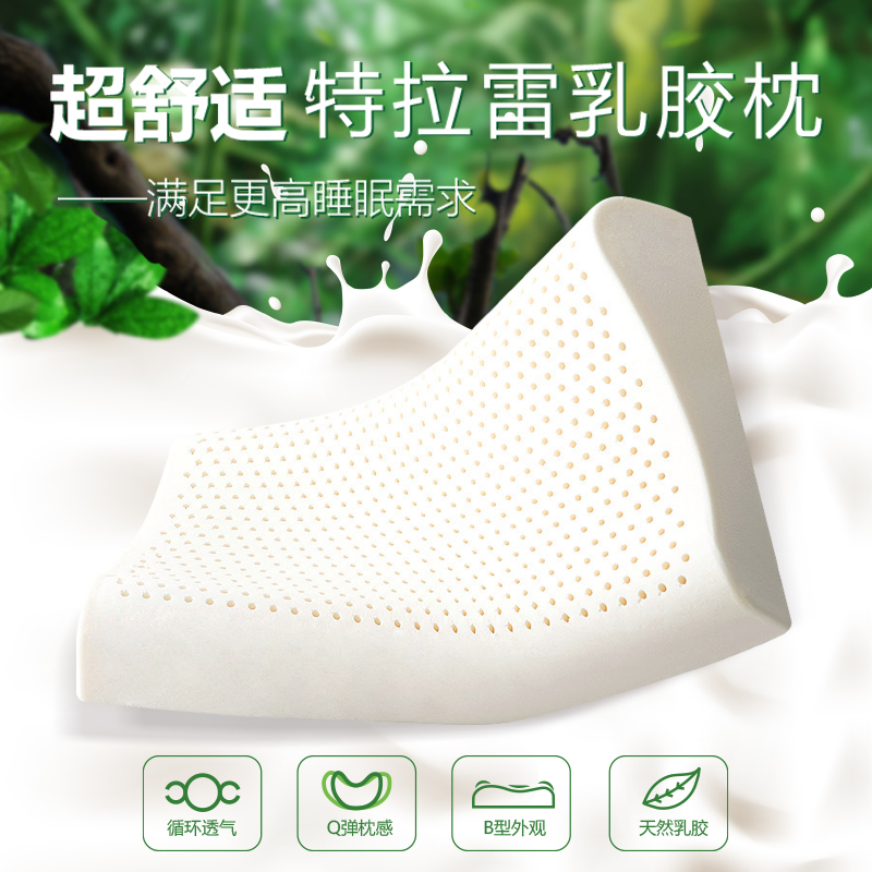bbin宝盈-TALALAY乳胶枕